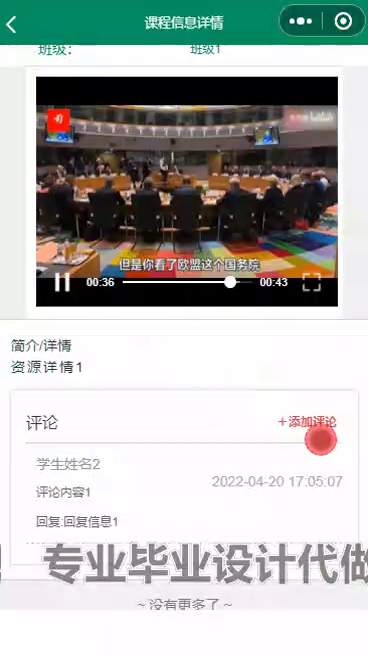 毕设weixin194高校学习助手小程序ssm毕业设计