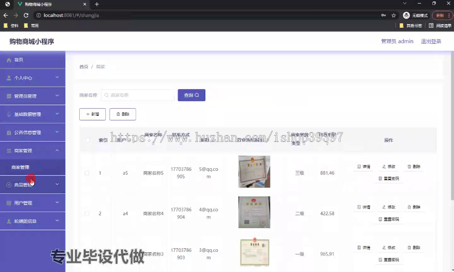 毕设weixin195基于微信平台的购物商城小程序开发ssm毕业设计