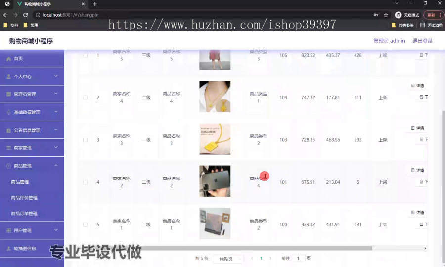 毕设weixin195基于微信平台的购物商城小程序开发ssm毕业设计