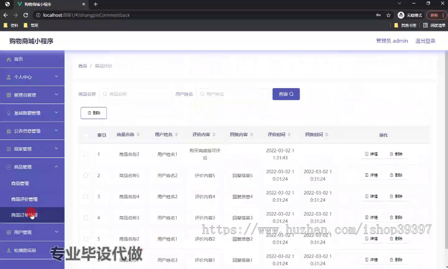 毕设weixin195基于微信平台的购物商城小程序开发ssm毕业设计