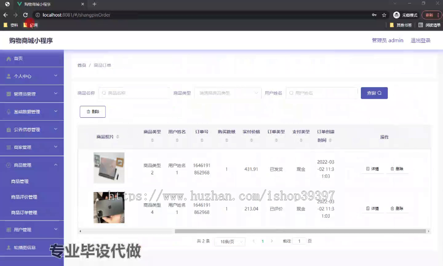 毕设weixin195基于微信平台的购物商城小程序开发ssm毕业设计