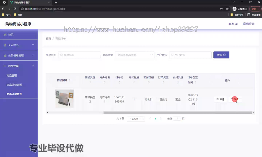 毕设weixin195基于微信平台的购物商城小程序开发ssm毕业设计