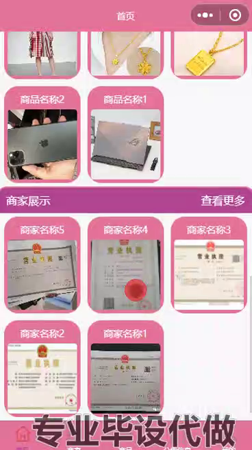 毕设weixin195基于微信平台的购物商城小程序开发ssm毕业设计