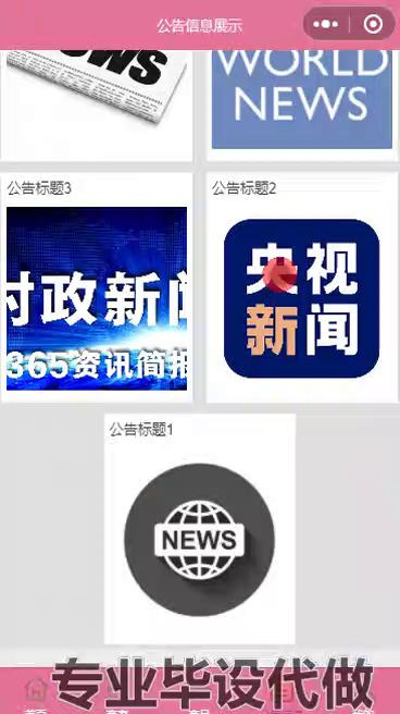 毕设weixin195基于微信平台的购物商城小程序开发ssm毕业设计