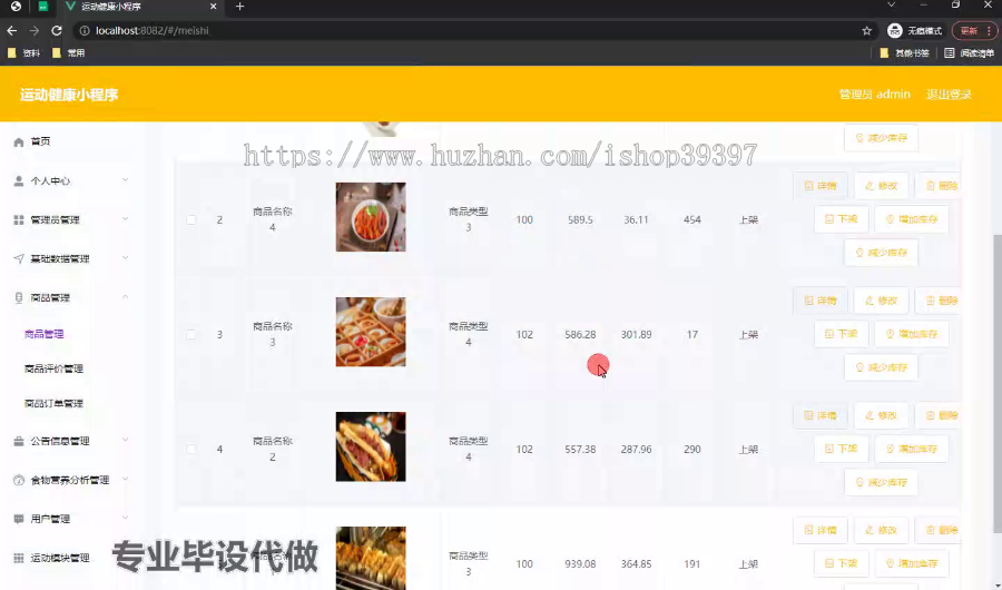 毕设weixin196运动健康小程序SpringBoot毕业设计