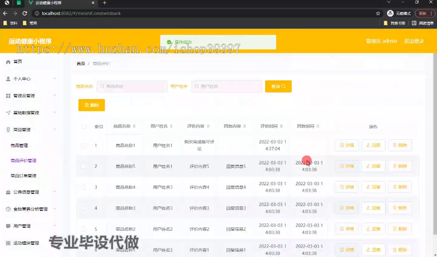 毕设weixin196运动健康小程序SpringBoot毕业设计