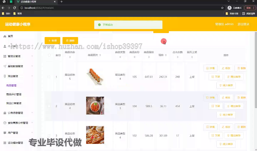 毕设weixin196运动健康小程序SpringBoot毕业设计
