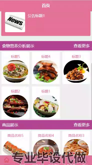毕设weixin196运动健康小程序SpringBoot毕业设计
