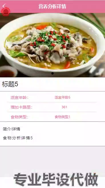 毕设weixin196运动健康小程序SpringBoot毕业设计