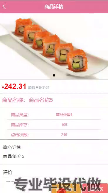 毕设weixin196运动健康小程序SpringBoot毕业设计