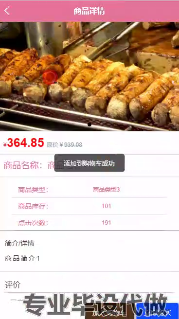 毕设weixin196运动健康小程序SpringBoot毕业设计