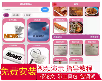 毕设weixin197基于JAVA的微信食堂线上订餐小程序的ssm毕业设计
