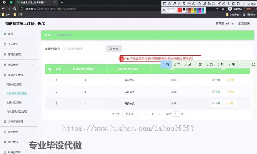 毕设weixin197基于JAVA的微信食堂线上订餐小程序的ssm毕业设计