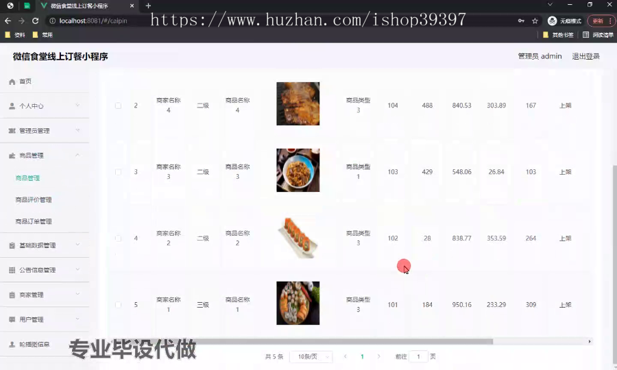 毕设weixin197基于JAVA的微信食堂线上订餐小程序的ssm毕业设计