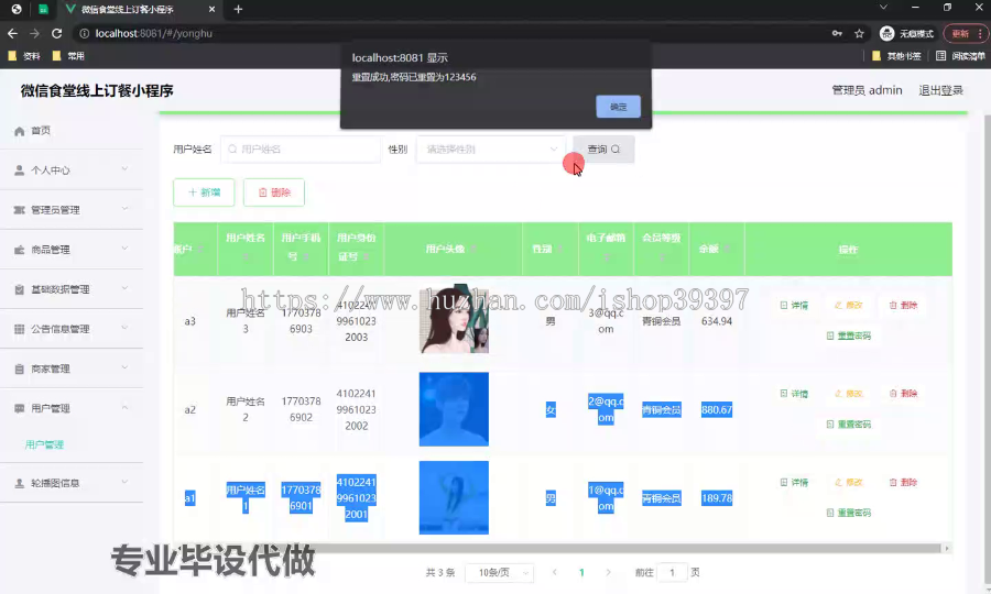 毕设weixin197基于JAVA的微信食堂线上订餐小程序的ssm毕业设计