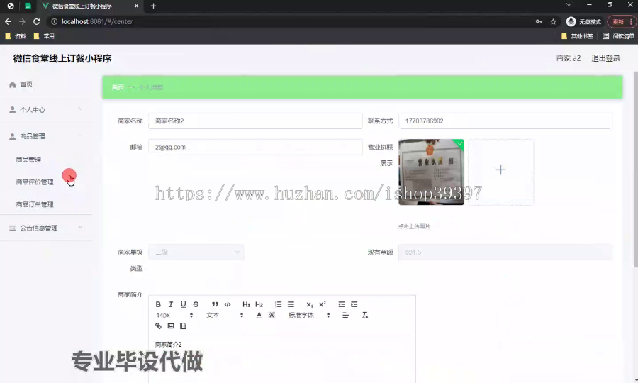 毕设weixin197基于JAVA的微信食堂线上订餐小程序的ssm毕业设计