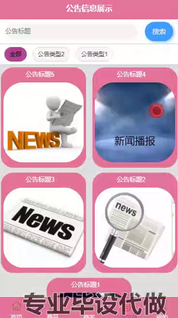 毕设weixin197基于JAVA的微信食堂线上订餐小程序的ssm毕业设计