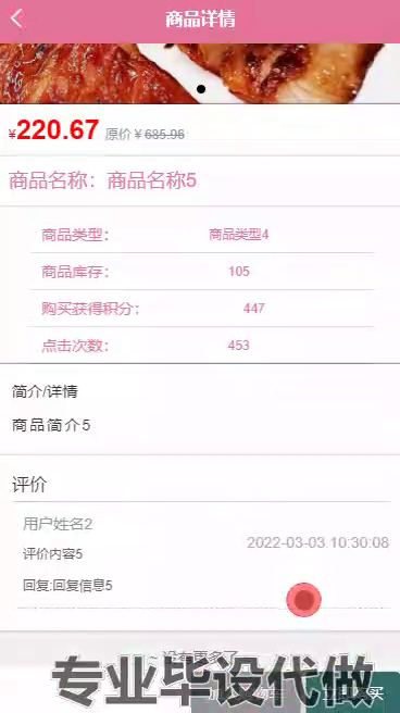 毕设weixin197基于JAVA的微信食堂线上订餐小程序的ssm毕业设计