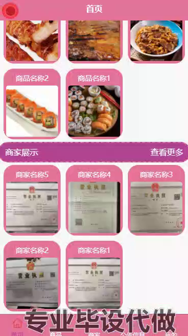 毕设weixin197基于JAVA的微信食堂线上订餐小程序的ssm毕业设计