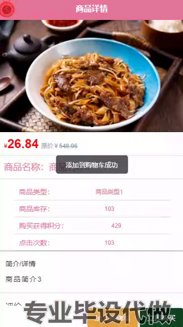 毕设weixin197基于JAVA的微信食堂线上订餐小程序的ssm毕业设计
