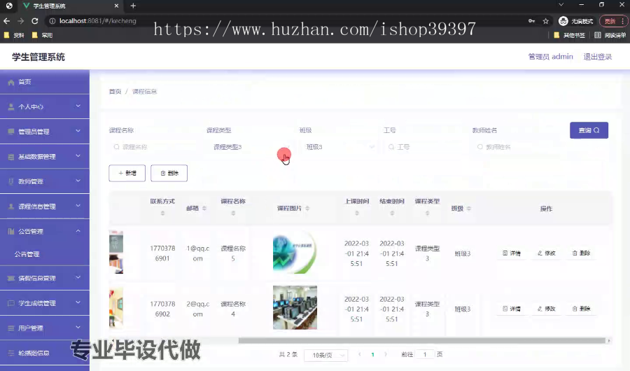 毕设weixin198学生管理系统springboot毕业设计