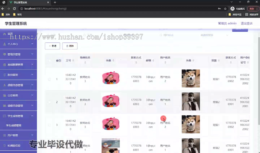 毕设weixin198学生管理系统springboot毕业设计