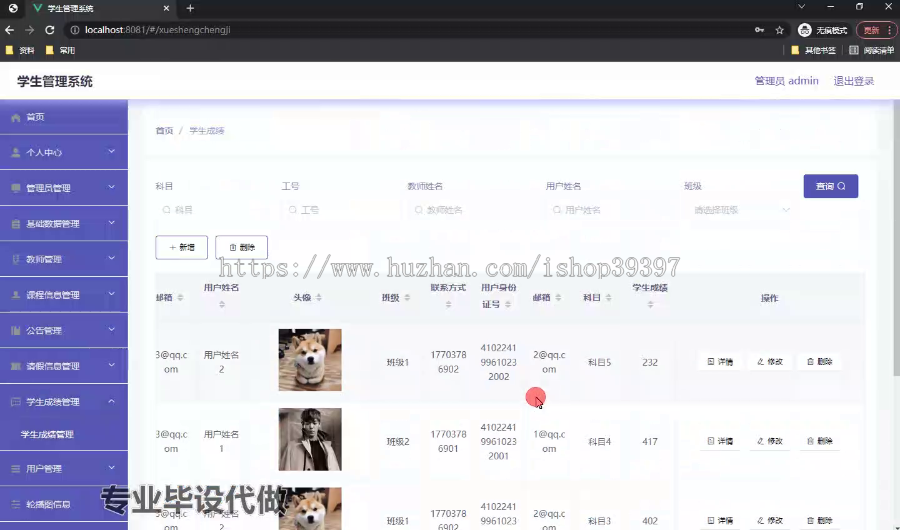 毕设weixin198学生管理系统springboot毕业设计