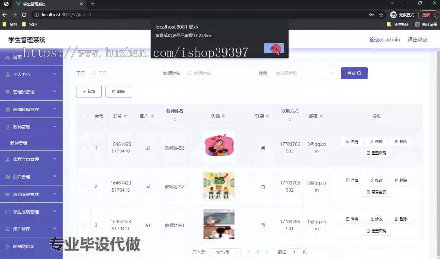 毕设weixin198学生管理系统springboot毕业设计