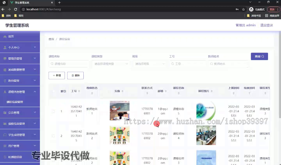 毕设weixin198学生管理系统springboot毕业设计
