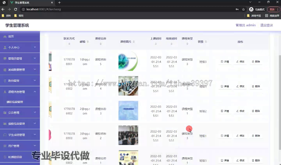 毕设weixin198学生管理系统springboot毕业设计