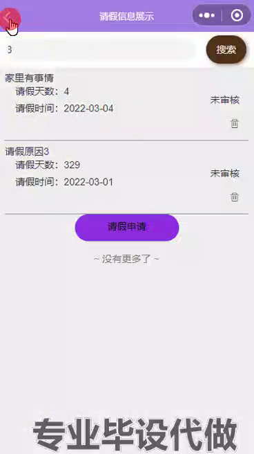 毕设weixin198学生管理系统springboot毕业设计
