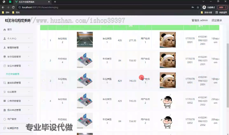 毕设weixin200基于微信小程序的社区车位租赁系统的springboot毕业设计