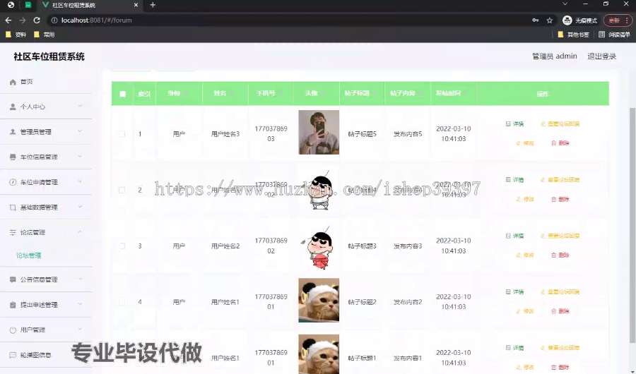 毕设weixin200基于微信小程序的社区车位租赁系统的springboot毕业设计