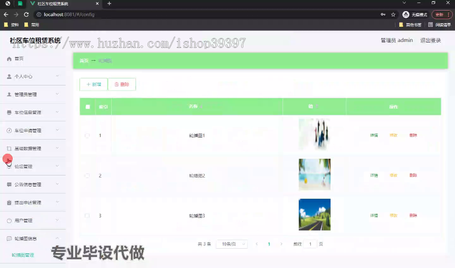 毕设weixin200基于微信小程序的社区车位租赁系统的springboot毕业设计