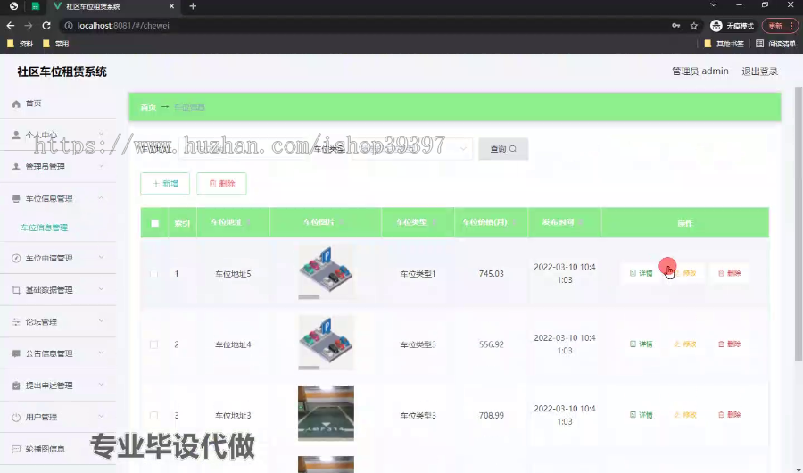 毕设weixin200基于微信小程序的社区车位租赁系统的springboot毕业设计