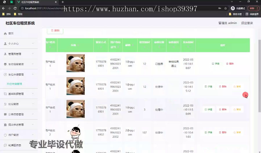 毕设weixin200基于微信小程序的社区车位租赁系统的springboot毕业设计