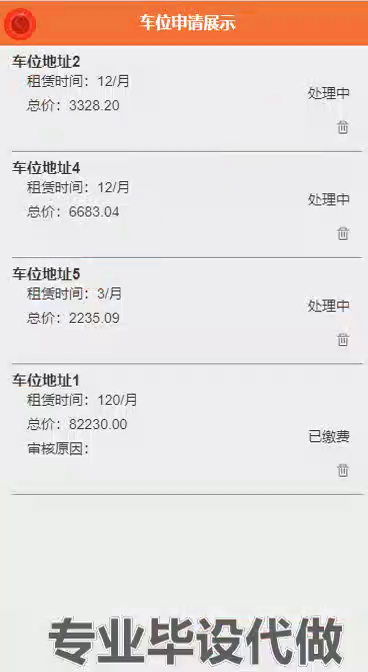 毕设weixin200基于微信小程序的社区车位租赁系统的springboot毕业设计