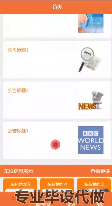 毕设weixin200基于微信小程序的社区车位租赁系统的springboot毕业设计
