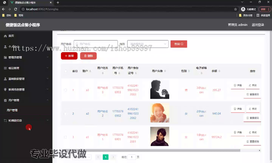 毕设weixin202便捷饭店点餐小程序的ssm毕业设计