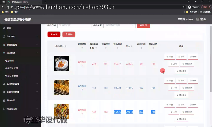 毕设weixin202便捷饭店点餐小程序的ssm毕业设计