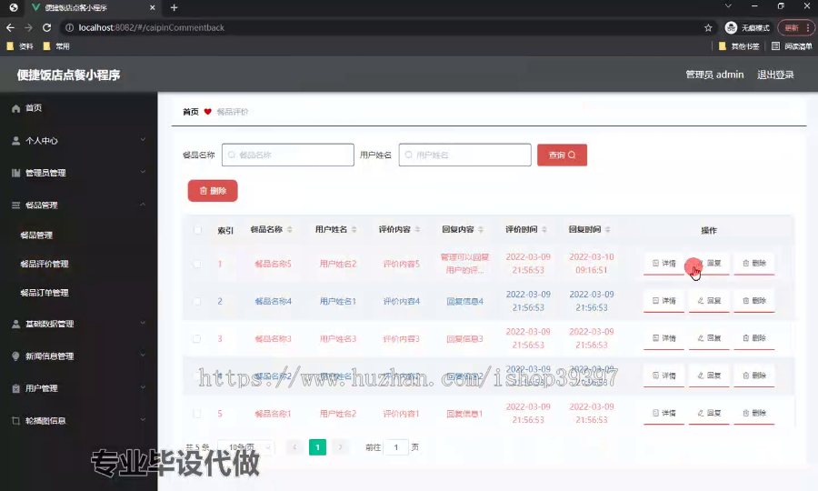 毕设weixin202便捷饭店点餐小程序的ssm毕业设计