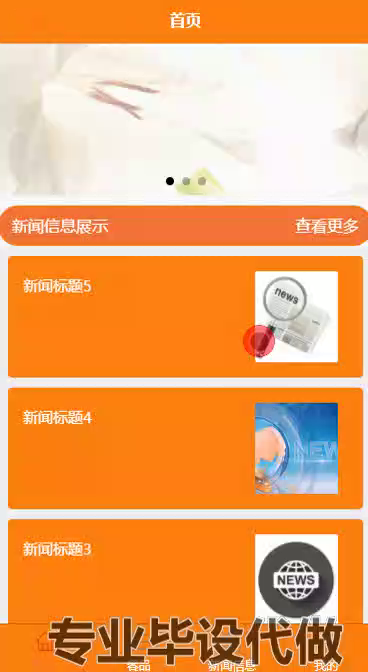毕设weixin202便捷饭店点餐小程序的ssm毕业设计