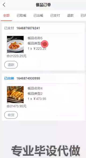 毕设weixin202便捷饭店点餐小程序的ssm毕业设计