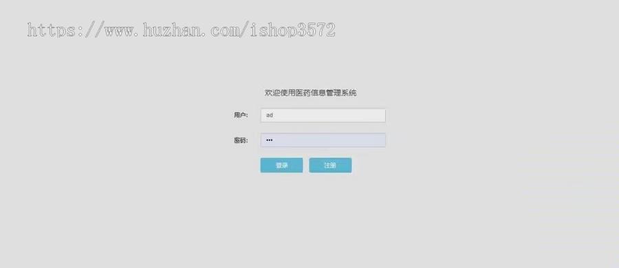 基于SSM+Tomcat+maven+mysql的药店管理系统【源码+数据库】