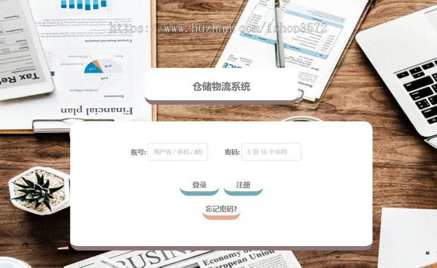 基于java 的物流仓库管理系统,给予源码,有调试视频,有环境就能运行