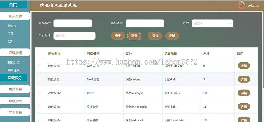 基于vue+nodejs的学生选课系统源码,前端开发语言:vue后端开发语言:nodejs
