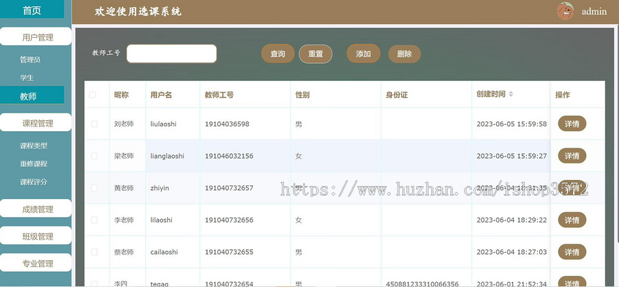 基于vue+nodejs的学生选课系统源码,前端开发语言:vue后端开发语言:nodejs