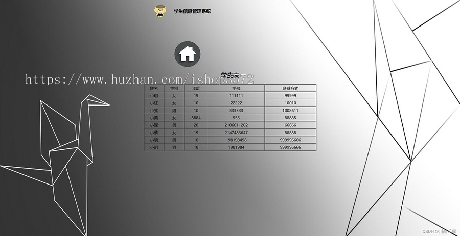 PHP学生信息管理系统源码 PHP+MySQL 含报告