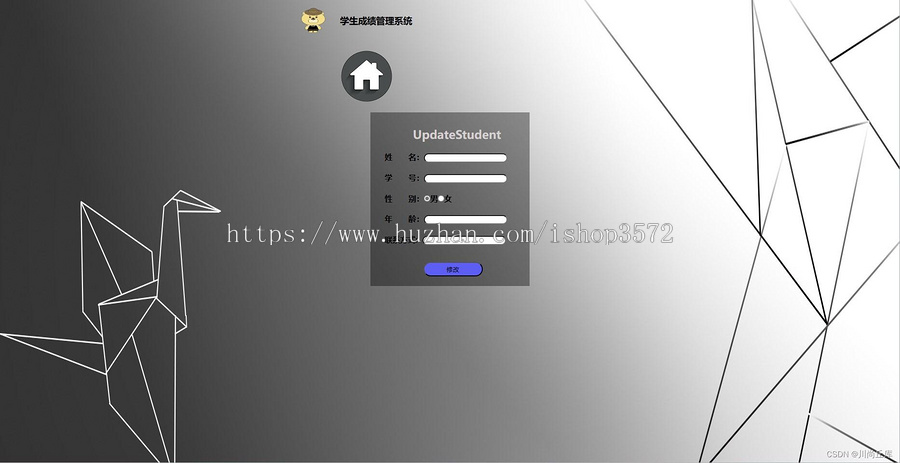 PHP学生信息管理系统源码 PHP+MySQL 含报告