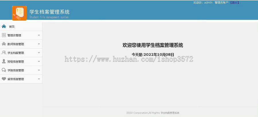 基于php mysql实现的学生档案管理系统源码含报告 完整可运行